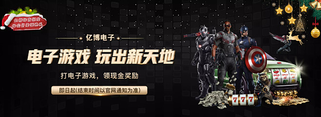 的赛场统治